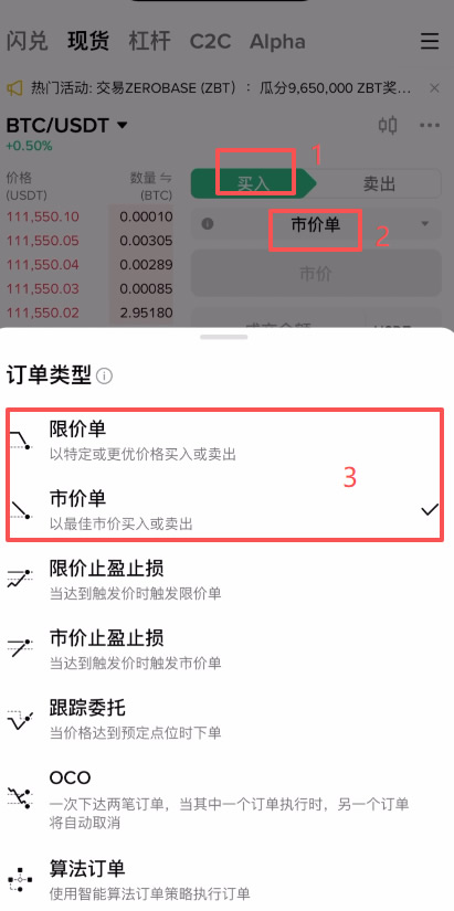关于虚拟货币正规交易平台的信息