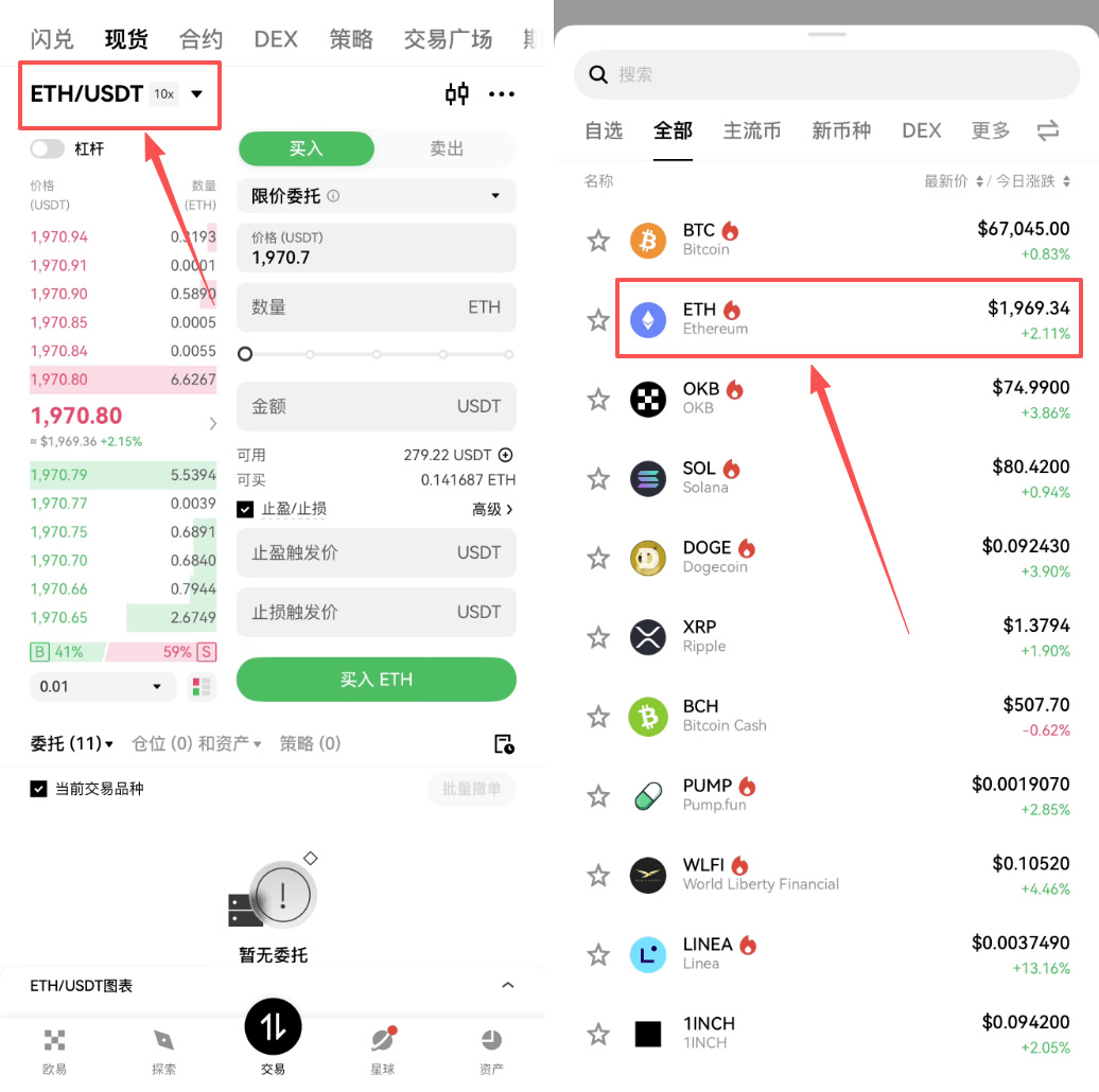 包含正规虚拟货币交易平台的词条