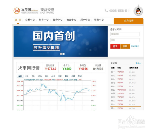 虚拟货币交易平台有哪些(中国虚拟货币交易平台有哪些)